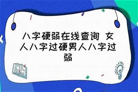 命硬 意思|民间说的“命硬”是什么意思？